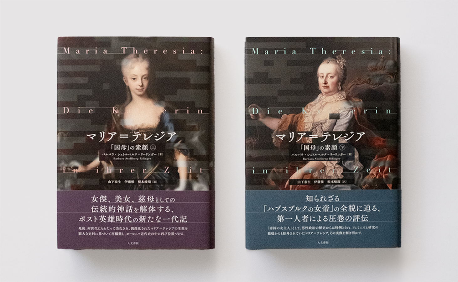 マリア＝テレジア 上